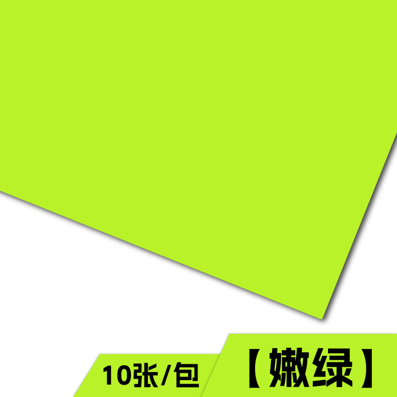 【Envío Gratis】160g Cartulina de Colores A4 Origami A3 Cartulina Blanca y Negra 4K 8K Manualidades para Estudiantes y Niños Pintura FY
