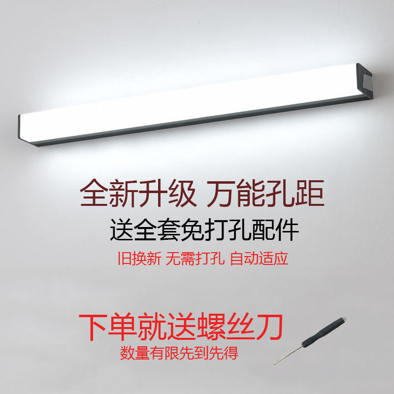 LED卫生间镜前灯免打孔简约防水防雾洗手间浴室镜柜化妆镜长形灯|undefined