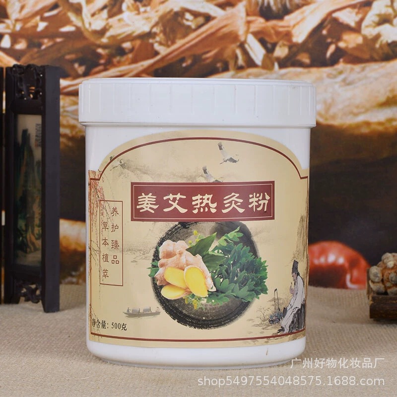 発熱姜艾膜粉1000g温灸膜発熱熱溶着膜湿寒寒肩首関節美容院専用|undefined