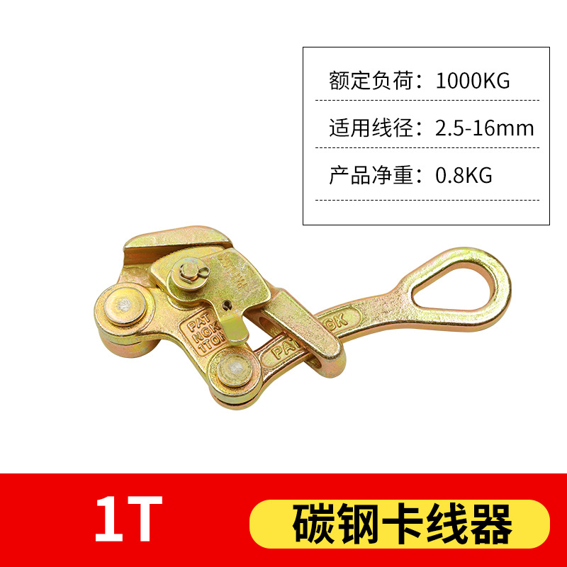 Abrazadera de alambre de 1 tonelada