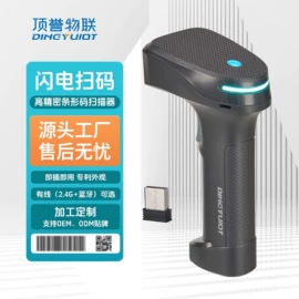 条码扫描枪;扫码支付盒子