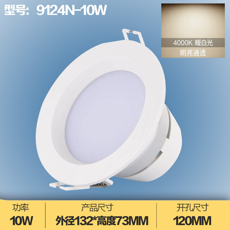 NVC 照明 LED ダウンライト埋め込み型 4w6w 穴ランプ NLED91225N 91235 9124 9125 9126|undefined