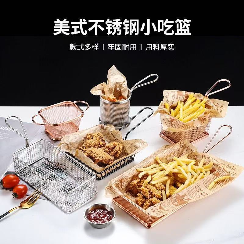 304 Stainless Steel French Fries Basket, Fried Chicken Snack Basket, Milk Tea Shop Snack Basket, Hotel Snack Box, Fried Food Container 304 Stainless Steel French Fries Basket, Fried Chicken Snack Basket, Milk Tea Shop Snack Basket, Hotel Snack Box, Fried Food Container