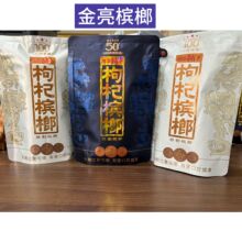 伍子醉湘潭铺子一代天骄紫气东来枸杞槟榔50元口味王量大优惠包邮