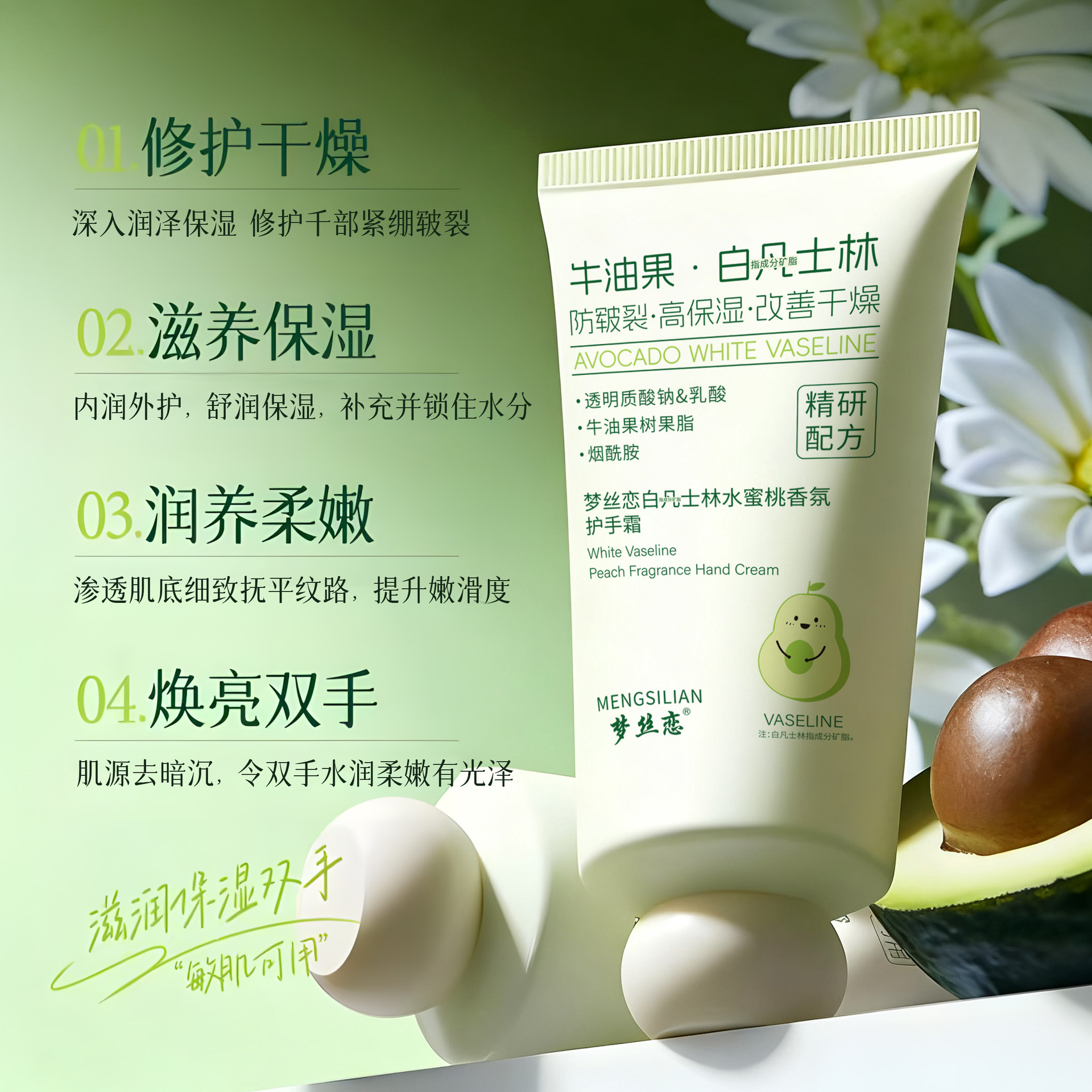 aguacate vaselina crema de manos hidratante piel suave humectante blanco otoño invierno rugoso anti-seco anti-agrietamiento fabricante de secado