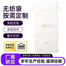 酒店一次性拖鞋袋无纺布拖鞋套宾馆民宿会所带抽拉绳可定制LOGO
