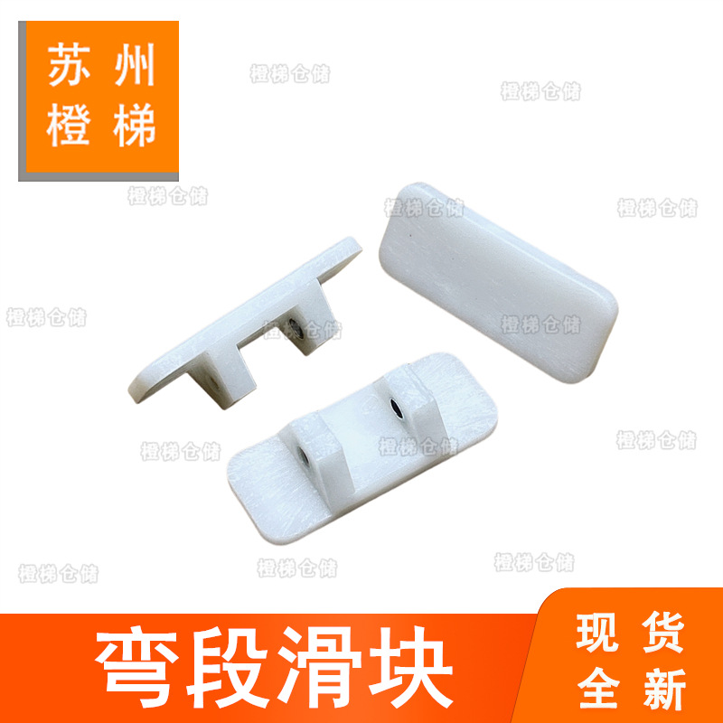 Suitable for Otis escalator curved section slider handrail with…