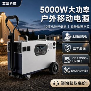 应急启动电源