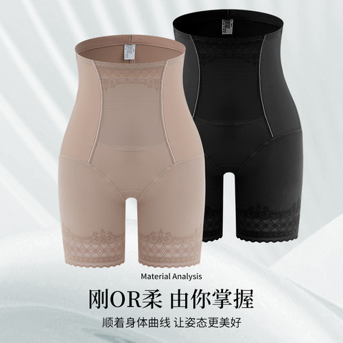 New high-waisted tummy-control pants, zero-sense, breathable, postpartum waist-enhancing butt-lifting, large-size body-shaping pants, bottoming safety pants for women