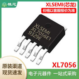 XLSEMI(芯龙)XL7056E1 高压降压型DC/DC电源转换器IC TO-263-7