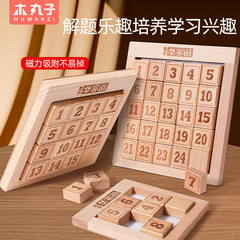 Children's wooden block magnetic number Huarong Dao for primary school students, children and adults, jigsaw puzzle intelligence toy Huarong Dao
