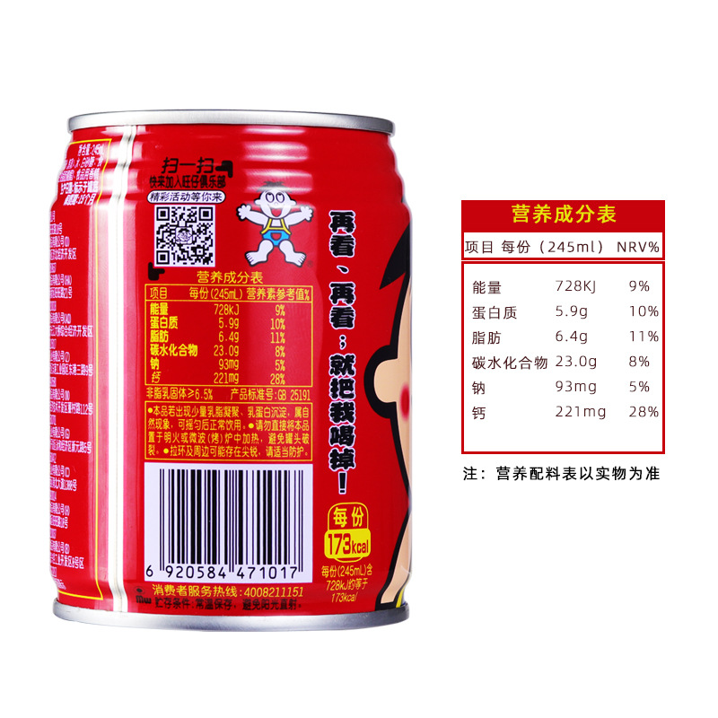 Wholesale Wangzai Milk 245ml*12 Cans Original Whole Box Gift Box Iron Can Milk Beverage