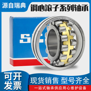 �M��SKF�S���{�ĝL��23224 23226 23228 23230 23232 CCK/C3 W33