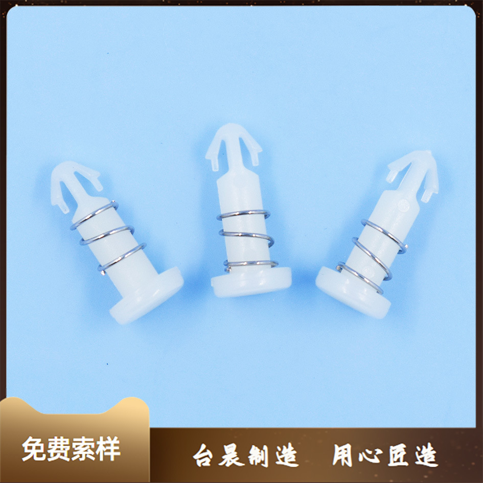 免费样品 塑胶带弹簧散热片风扇铆钉 尼龙钉子