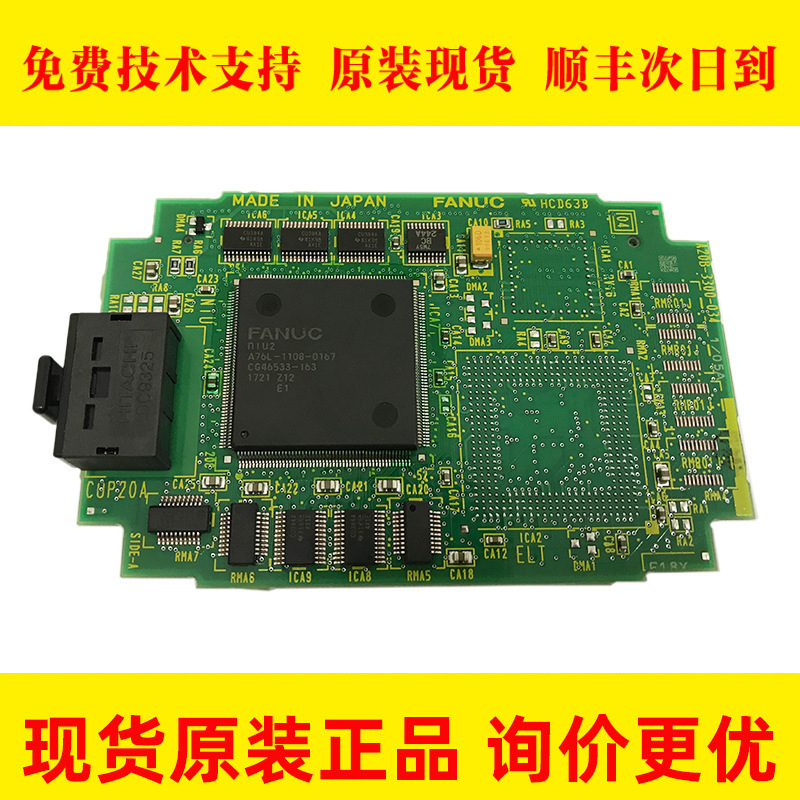 A20B-3300-0341 0163 FANUC发那科系统显卡全新原装大量现货