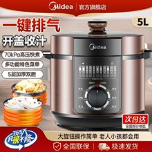 美的电压力锅家用精钢机身5升高压锅多功能智能定时电饭煲电饭锅
