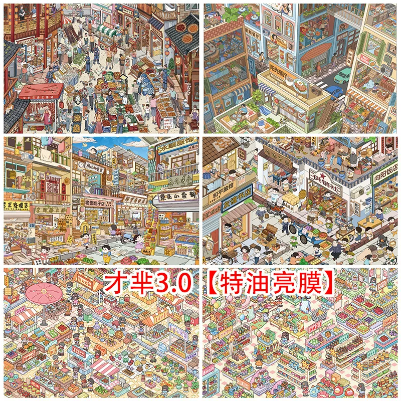 Caimi Wenchuang 3.0 series landscaping stickers special oil city street scene decompression code goods miniature scene diy immersive