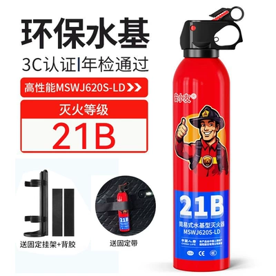 for Car Use, Vehicle fire extinguisher - 21b-anxiaoyou-fire-extinguisher-fixing-belt-fixing-hanger-with-adhesive-backing