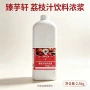 浓缩商用饮料浓浆浓浆