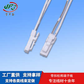 杜邦带扣端子线 飞机头公母对接线 筒灯延长线 橱柜灯灯饰连接线