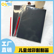 刮画纸16K儿童炫彩画画纸A5彩色涂鸦刮画本小学生七彩底刮刮画本