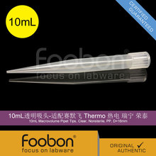 Foobon 10mL透明吸头 适配赛默飞 Thermo 热电 瑞宁 #FB12-10016