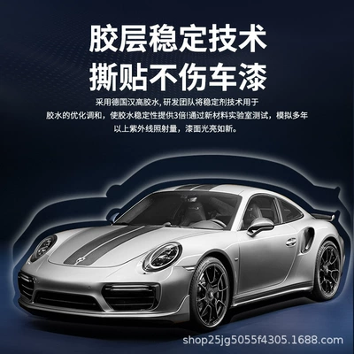 Dupont Imported Invisible Car Clothing Car paint protective film