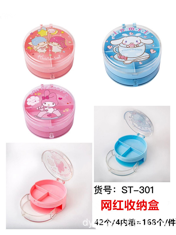 收纳盒ST-301 展18.jpg