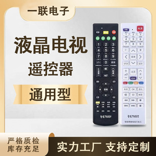 һ�m�������TV001Һ��ͨ���b���� �W�jҺ���������f��Һ���ҕ