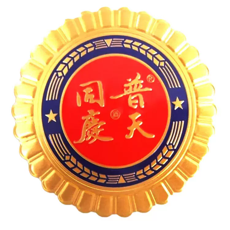 个性制作生产滴胶冰箱贴软磁铁铝牌机械牌徽章奖牌