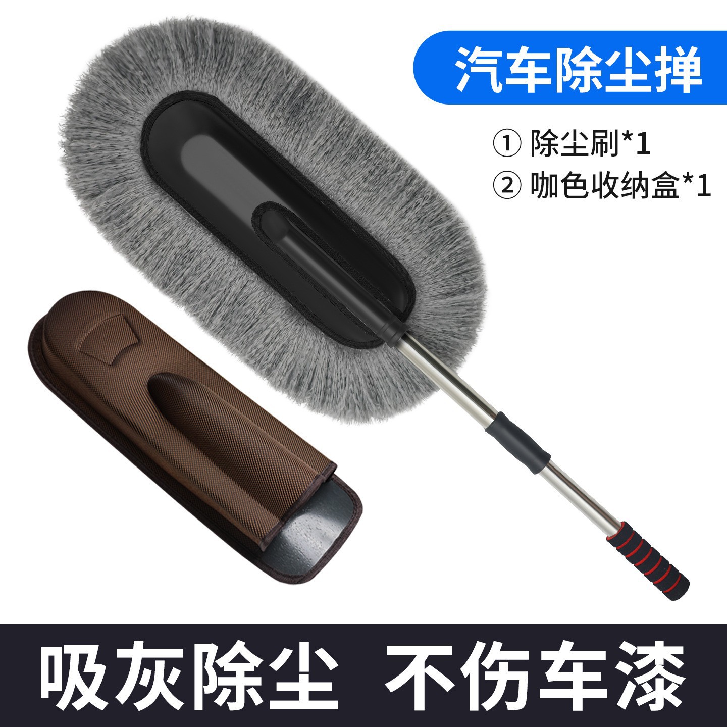 Extra thick [fine soft bristles] dust removal car wash brush + storage box