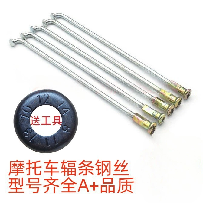 8G оцинкованный хромированный CG2525 XF25 внедорожный мотоцикл спицевое переднее колесо стальная проволока заднее колесо стальная проволока