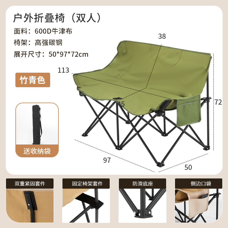 Suministro directo de fábrica para acampar al aire libre silla de ocio plegable silla doble luna plegable asiento doble plegable al aire libre