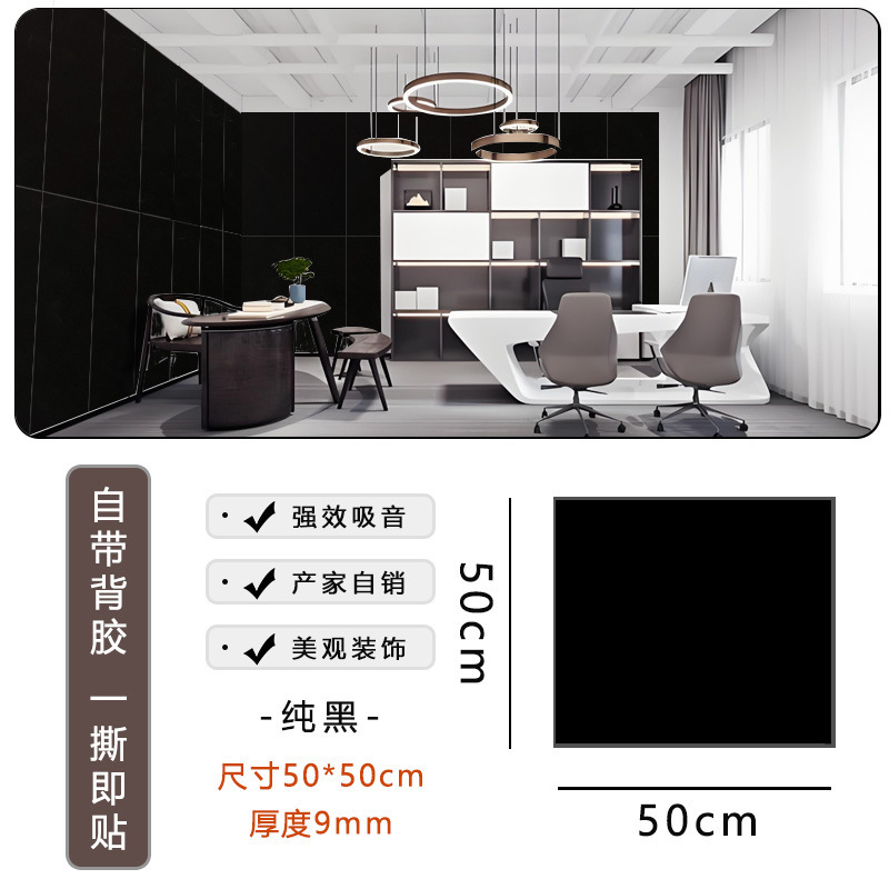 体聚酯纤维隔音板超强隔音棉自粘墙贴房间隔音棉卧室家用|undefined