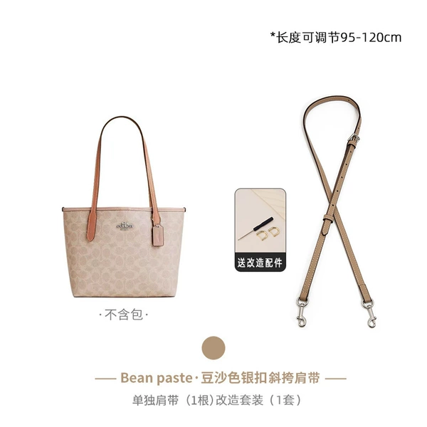 Bean paste color city23 shoulder strap set