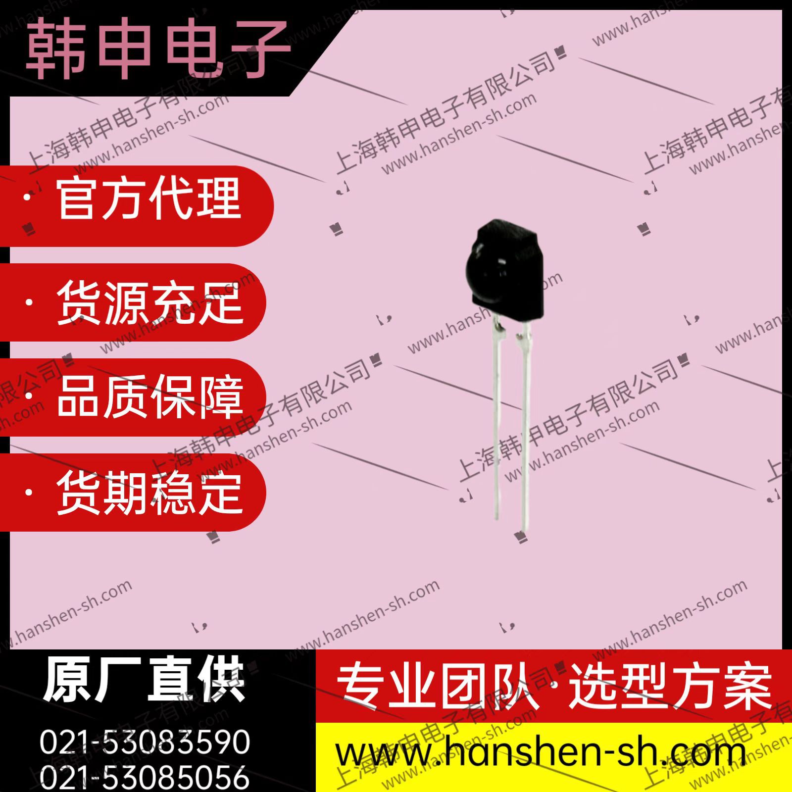 供应KODENSHI光电二极管HPI-6FER2(H)