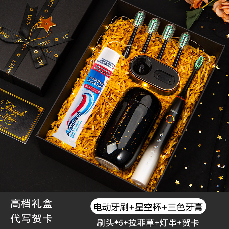 [High-end gift box electric toothbrush set] Star Cup + three-color toothpaste