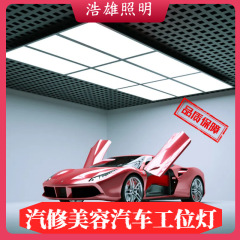 洗車場用の特別な九方格子天井ランプ、洗車場ステーション用のLEDハニカムランプ、フィルムワークショップ機械修理ランプ