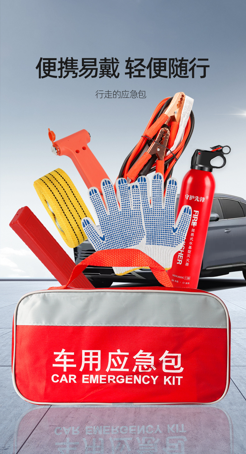 Car emergency kit suit supplies car emergency box 7-piece set printable LOGO car emergency kit