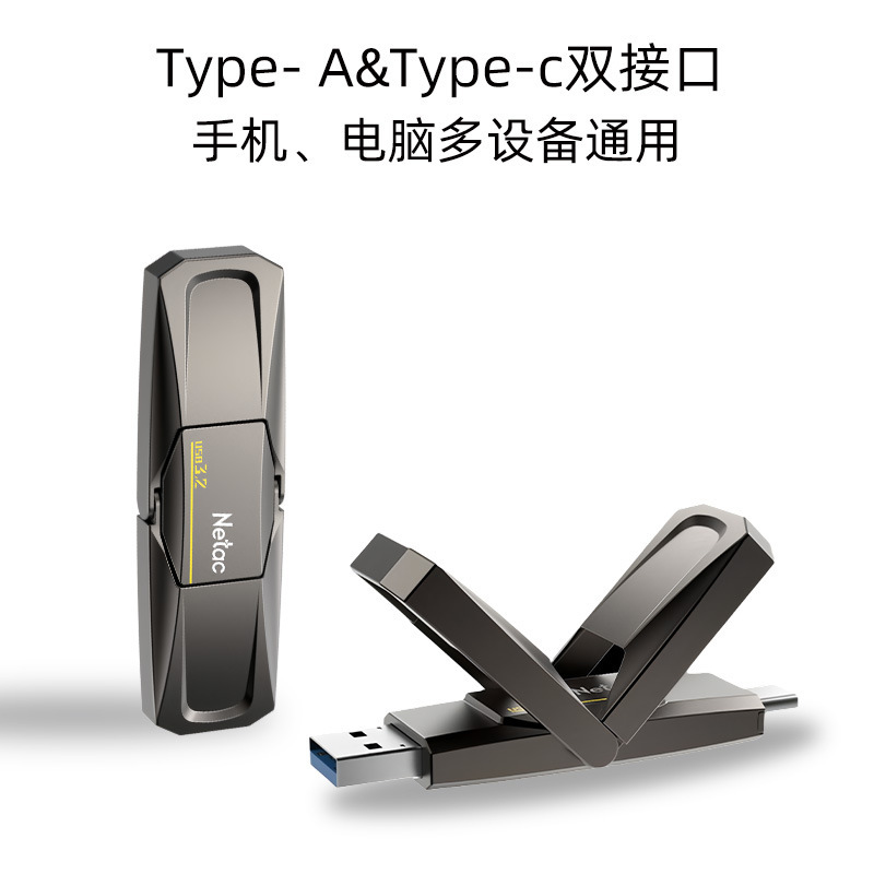 朗科US5固态u盘 256gb USB3.2金属手机电脑两用双接口写速450mb/S|undefined