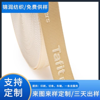 定制尼龙提花织带加厚箱包手提带宠物用品项圈带肩带提花带家纺