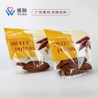 定制甜薯拉链袋红薯购物袋地瓜袋山芋袋彩印食品袋超市番薯包装袋