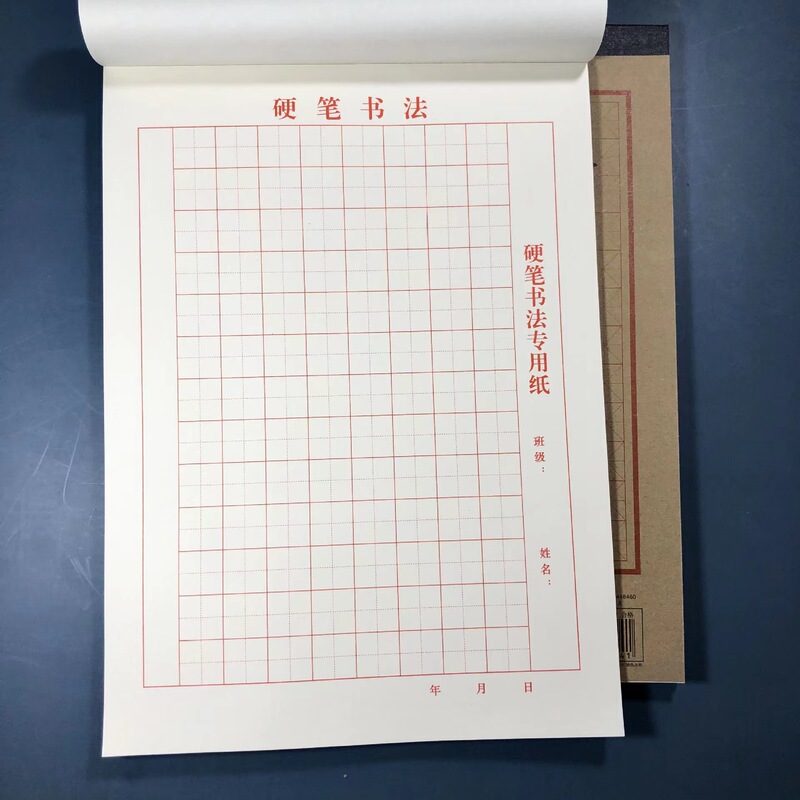 16k硬筆書道練習紙b 5米字格田字格書道練習紙ペン専用書写紙卸売り|undefined