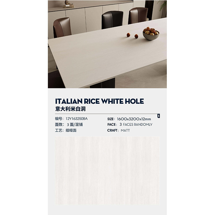 이탈리안 라이스 화이트 홀