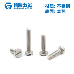 DIN84һ���ݽzM1/1.2/1.4/1.6/2/2.5�_�ۈA���^���P�304���GB65