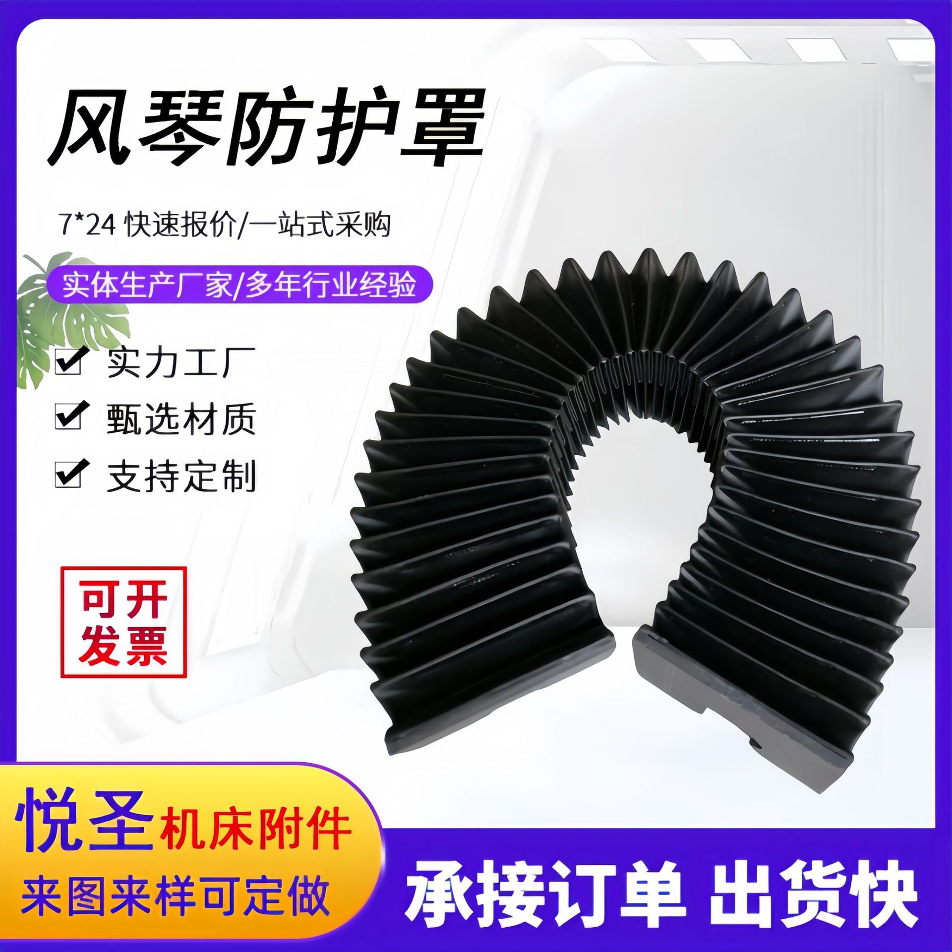 导轨保护伸缩式机床风琴防护罩 阻燃耐高温防水防尘机床保护罩