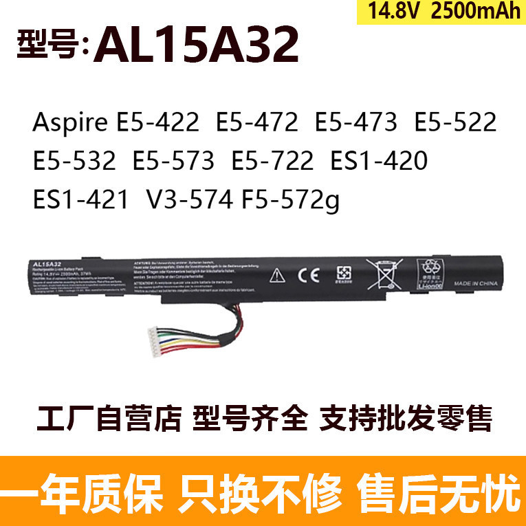 Compatible with Acer E5-473G 573G 553G 772G P257 N15Q1/C2 AL15A32 battery