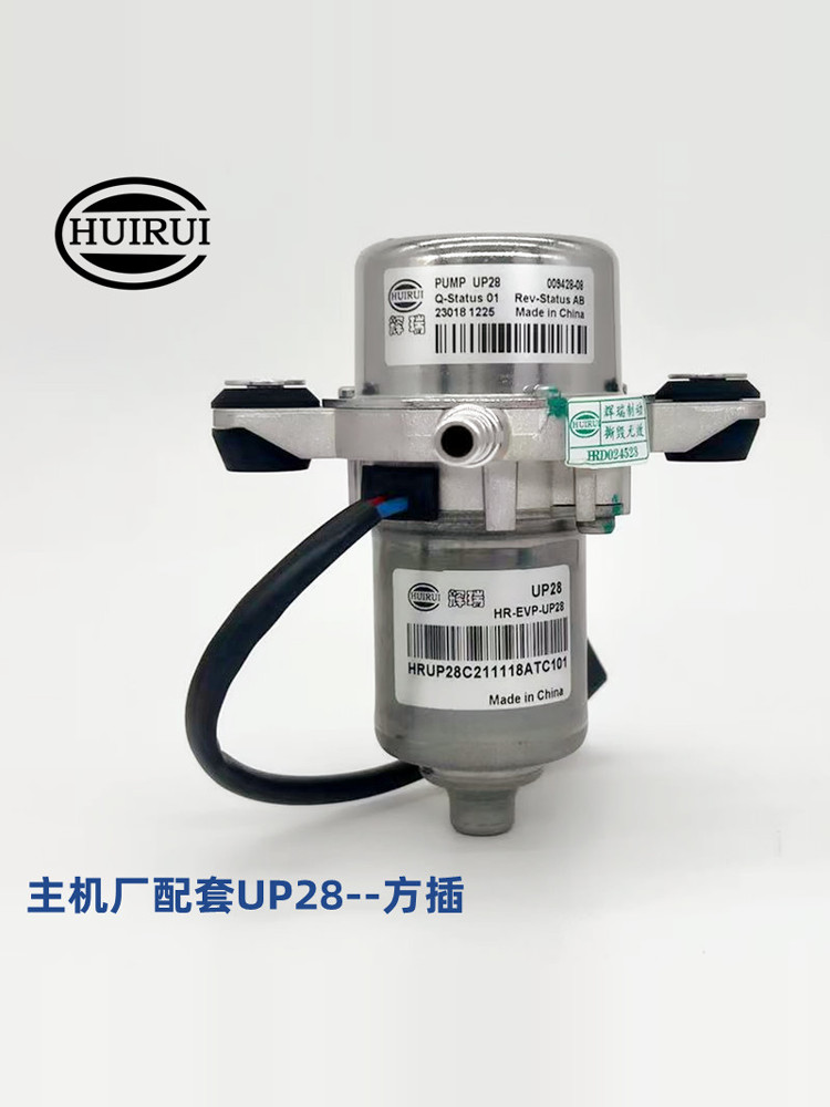 适用UP28/30/50新能源汽车电动真空泵电子刹车辅助泵助力泵改装原