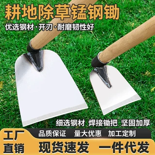 锄头农具大全种菜翻土挖地锄草挖地灰锄大工厂批发铲草锰钢