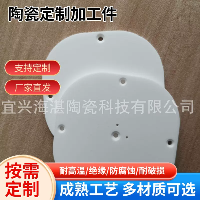 印刷电路基板绝缘陶瓷氧化铝工业电子基片方片高导热高导热绝缘